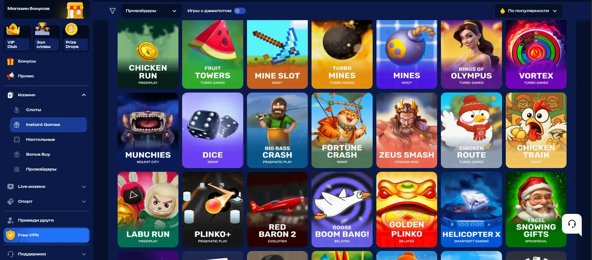 Интерфейс Baboss casino с джекпотом